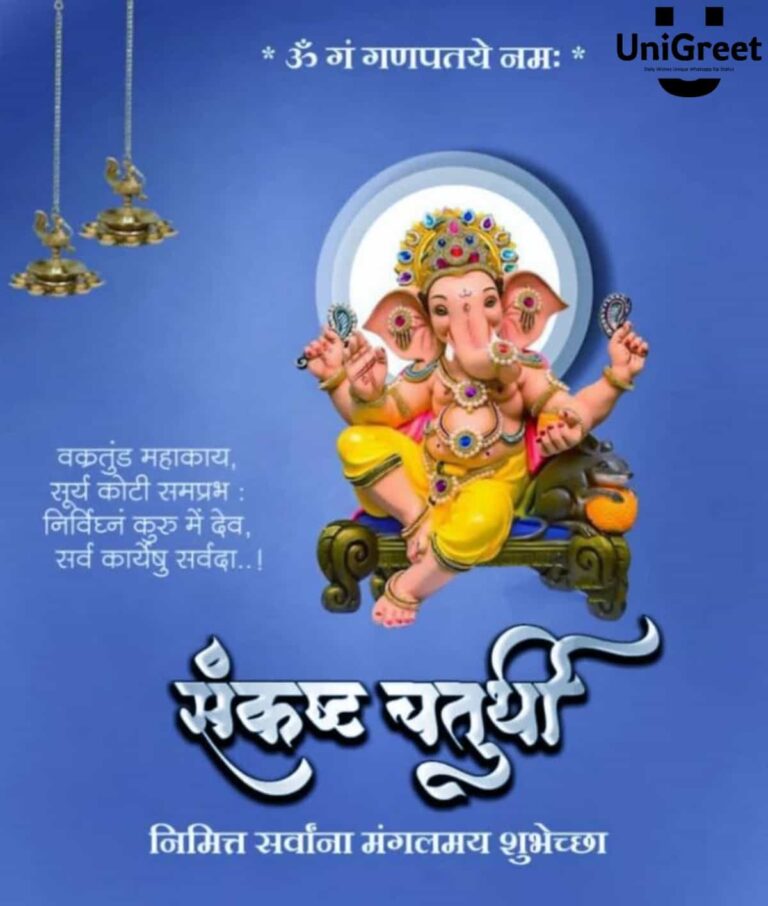 BEST Sankashti Chaturthi Special Status Quotes Wishes Images﻿ Banner