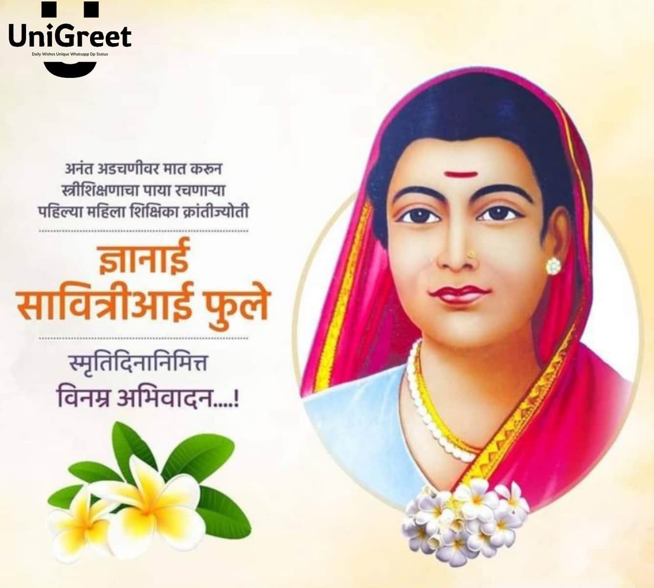 2023 Best Savitribai Phule Punyatithi Wishes Images Banner Status In ...