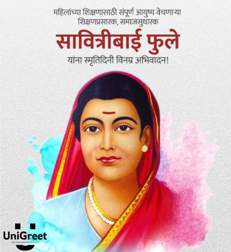 2023 Best Savitribai Phule Punyatithi Wishes Images Banner Status In ...