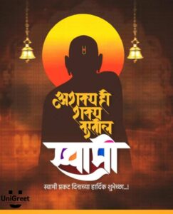 Best Swami Samarth Prakat Din Wishes Images: Status, Banner Photos Download