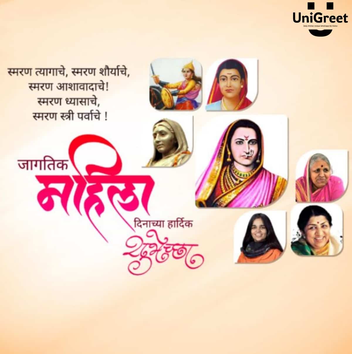 2024 Best Happy Women's Day Wishes Images, Banner, Status Photos In Marathi