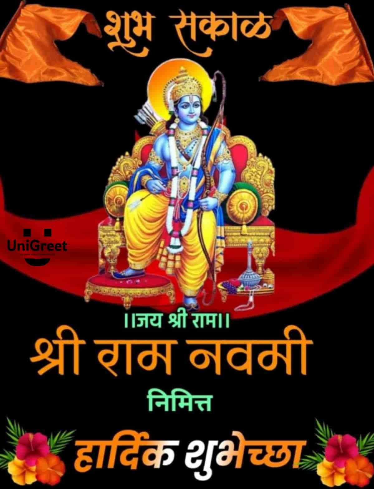 2023 Best Ram Navami Images, Wishes & Status Photos In Marathi