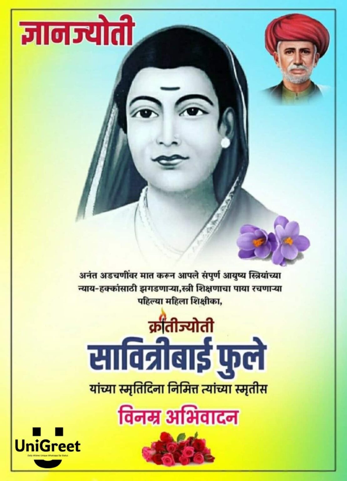 2023-best-savitribai-phule-punyatithi-wishes-images-banner-status-in