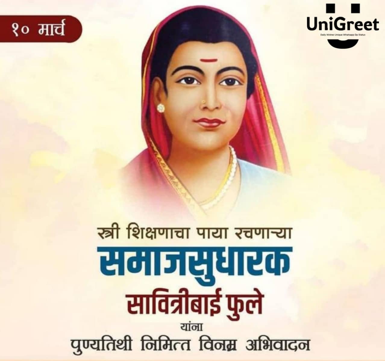 2023 Best Savitribai Phule Punyatithi Wishes Images Banner Status In ...